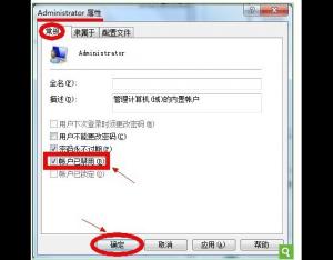 win7如何設(shè)置一直以管理員身份運行