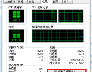 Windows7資源監(jiān)視器在哪里