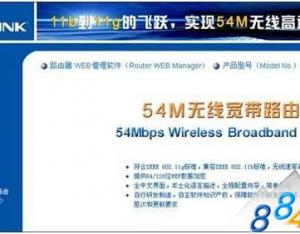 無(wú)線路由器設(shè)置詳細(xì)圖文教程