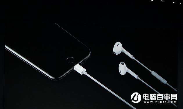iPhone7音質(zhì)提升明顯：取消耳機(jī)接口 配立體雙揚(yáng)聲器