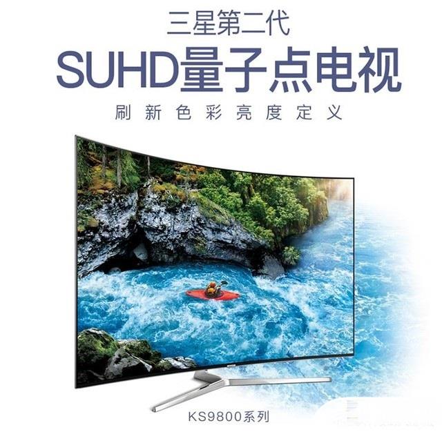 三星UA55KS9800 SUHD量子點電視 三星UA55KS9800 SUHD量子點電視