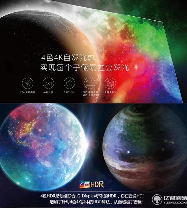 創維55S9-I 4色4K+OLED 創維55S9-I 4色4K+OLED