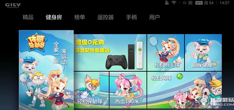 小米盒子3增強版系統UI