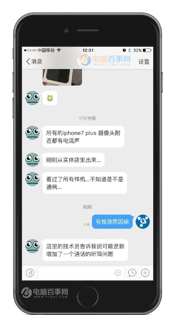 iPhone7 Plus攝像頭附近有電流聲 很影響使用心情