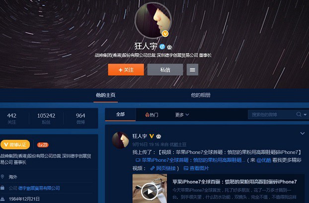 直言很垃圾 果粉怒砸iPhone7 Plus