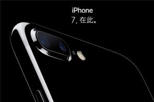 蘋(píng)果iPhone排名出爐：iPhone7倒數(shù)，iPhone4第一