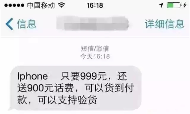 iPhone7來了：騙子蠢蠢欲動(dòng) 要小心這些圈套