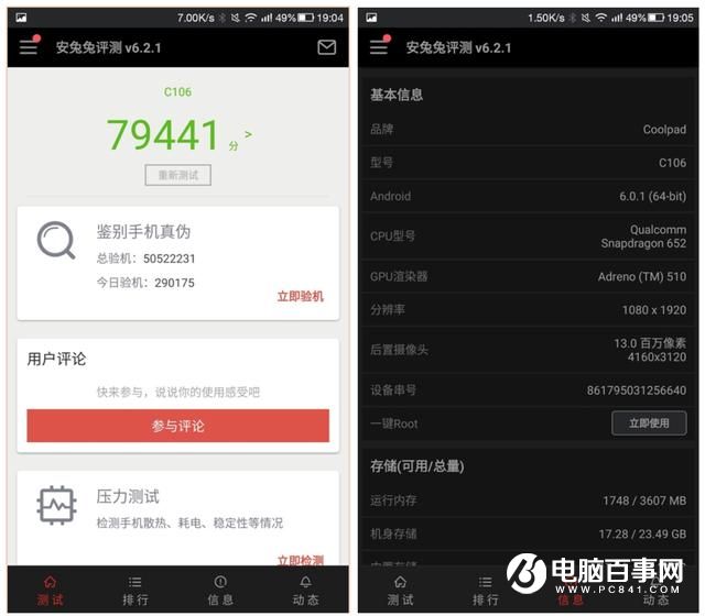 酷派Cool1和榮耀V8哪個好？榮耀V8與酷派Cool1對比評測