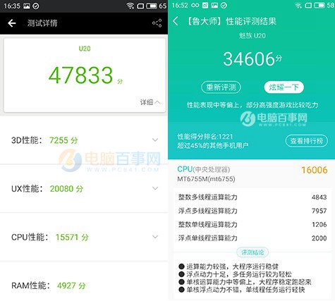 魅藍U20性能怎么樣？魅藍U20跑分測試