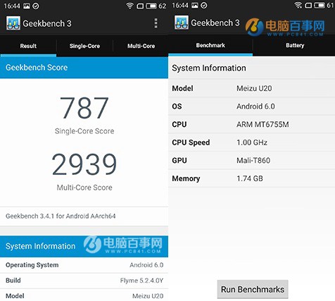 魅藍U20性能怎么樣？魅藍U20跑分測試