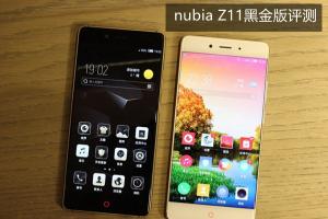 nubia Z11黑金版和標準版有何區別 nubia Z11黑金版評測