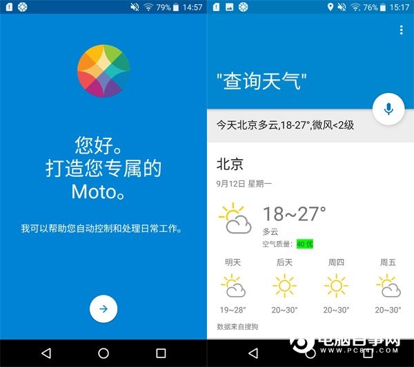 One UI體驗如何 Moto Z系統評測
