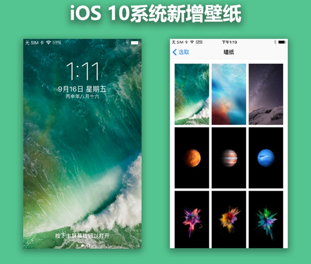 iPhone7/Plus評(píng)測(cè) IOS10系統(tǒng)新特性介紹