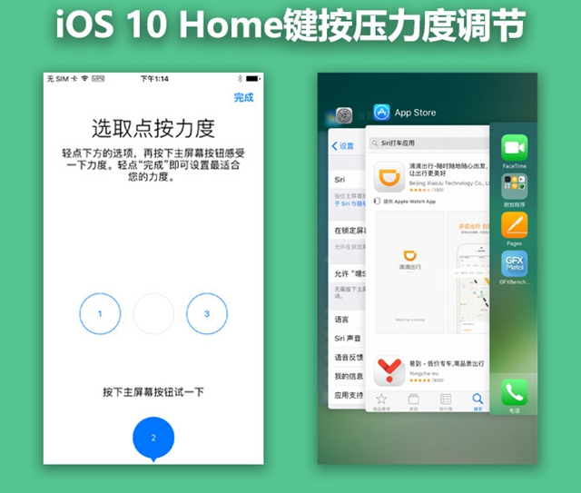 iPhone7/Plus評(píng)測(cè) IOS10系統(tǒng)新特性介紹