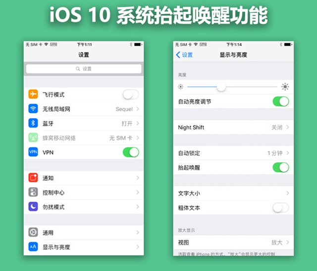iPhone7/Plus評(píng)測(cè) IOS10系統(tǒng)新特性介紹