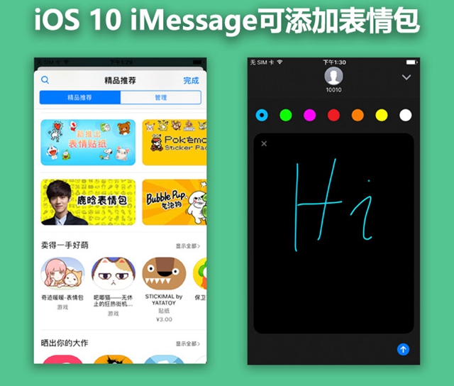 iPhone7/Plus評(píng)測(cè) IOS10系統(tǒng)新特性介紹
