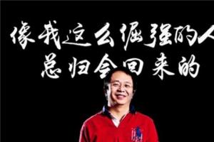 周鴻也有無奈：360手機一直火不起來