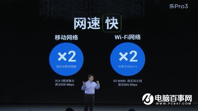 樂Pro3怎么樣 樂視樂Pro3發(fā)布會圖文回顧