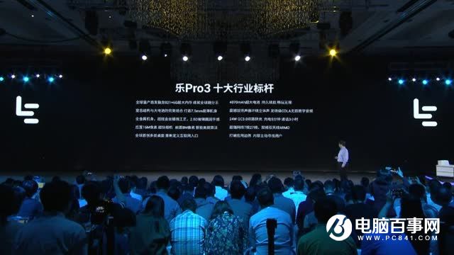 樂Pro3怎么樣 樂視樂Pro3發(fā)布會(huì)圖文回顧
