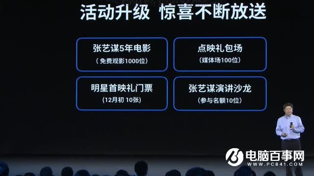 樂Pro3怎么樣 樂視樂Pro3發(fā)布會(huì)圖文回顧