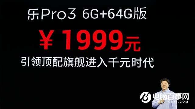 樂Pro3怎么樣 樂視樂Pro3發布會圖文回顧