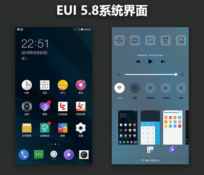 樂Pro3值得買嗎 樂Pro3深度評(píng)測(cè)