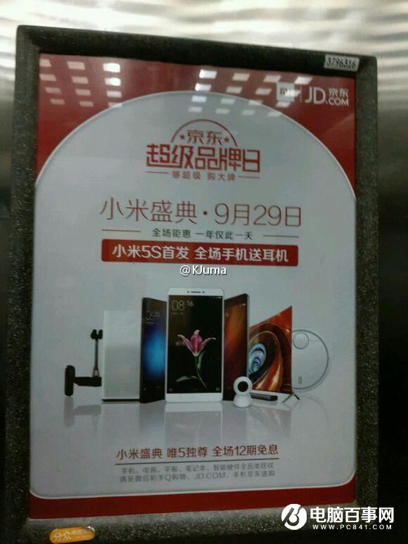 小米5S什么時候開賣 小米5S開賣時間曝光！