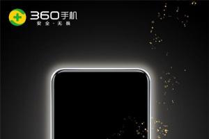 360手機N4A發布時間公布，10月13日見