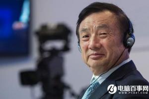 任正非：華為從未想干翻思科蘋果，稱霸世界的人死無葬身之地