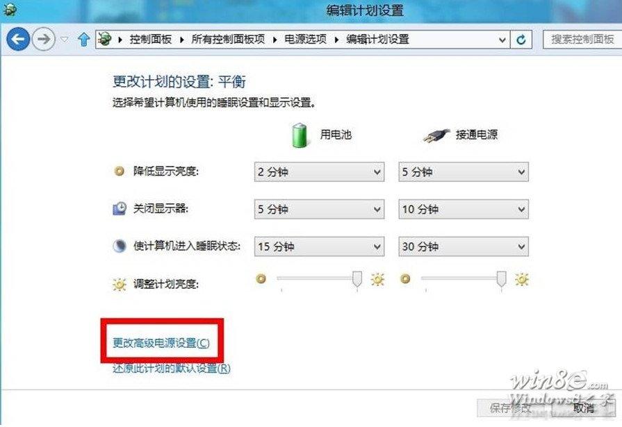 Win8.1電腦的電源計劃怎么設置? 三聯