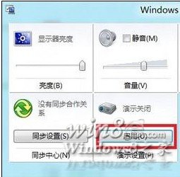 Win8.1怎么調整系統演示模式屬性  三聯