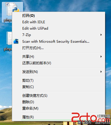 在win7上對ulipad設(shè)置右鍵關(guān)聯(lián) 三聯(lián)