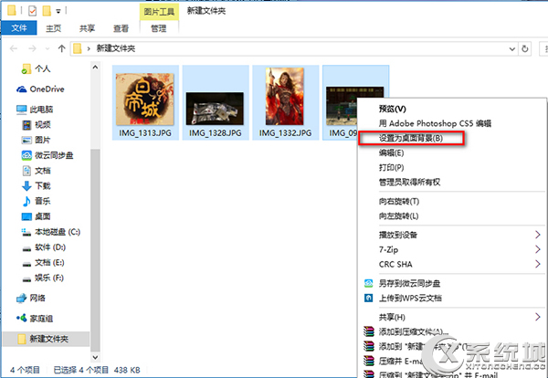 <a href=/tags/26-0.html target=_blank class=infotextkey>win10</a>多顯示器如何設置壁紙 三聯