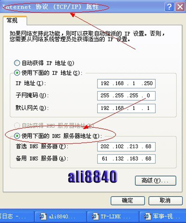 路由器設置基礎 新手圖解教程