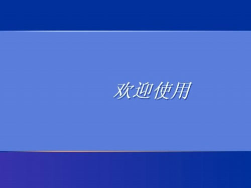 怎么找回xp系統登錄密碼 三聯教程