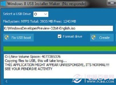 win8程序無響應的解決辦法