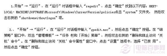 電腦設(shè)置不當(dāng)導(dǎo)致關(guān)機(jī)沒反應(yīng)的解決辦法