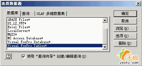 完成Excel動態鏈接外部數據庫