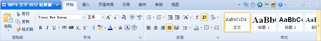 WPS2012，調整分辨率，也能產生高效率！