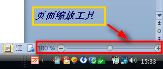 WPS２０１２法寶之如意金箍棒篇