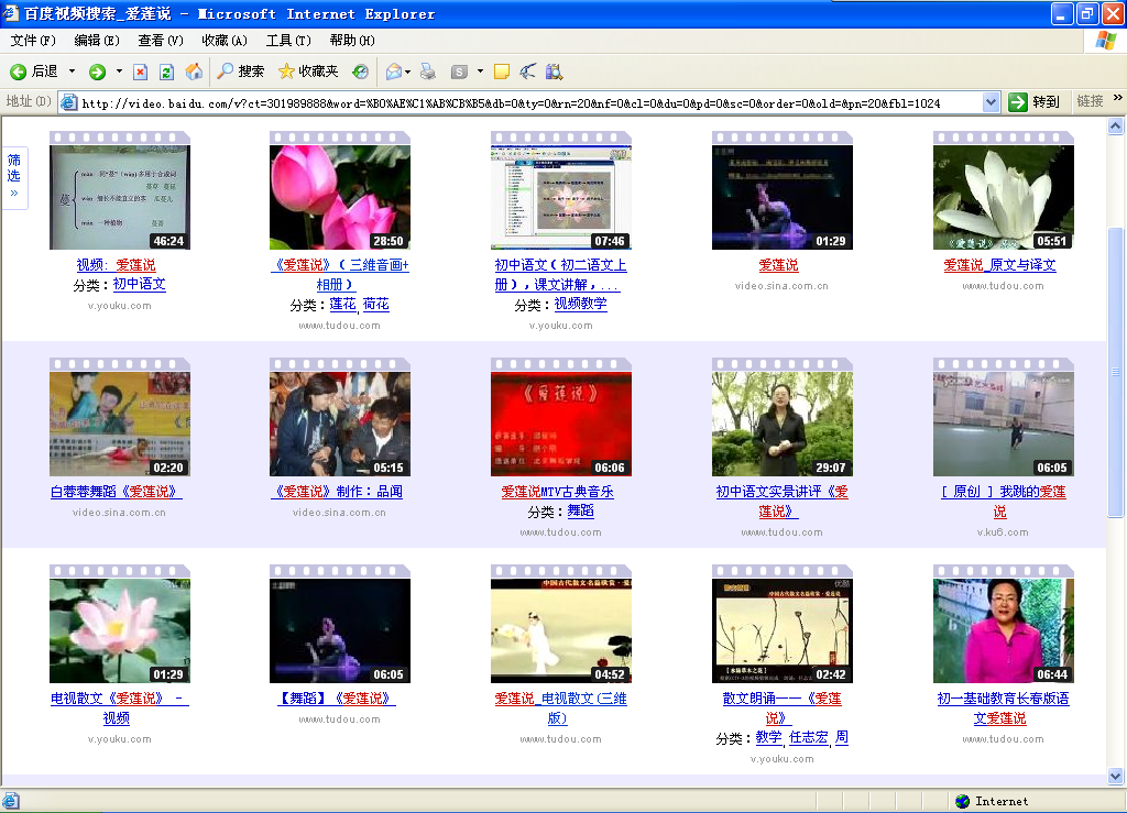 wps演示教程：妙用控件工具在幻燈片里播放網絡視頻