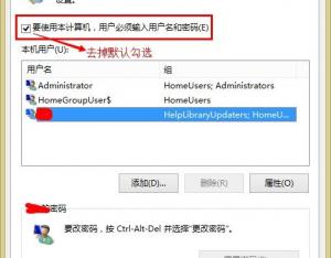 Win8.1直接進系統不用輸密碼登錄的方法