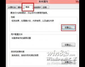 Win8.1調節視覺效果來提高性能方法