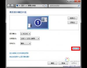 Windows7色彩管理顯示器ICC設置方法
