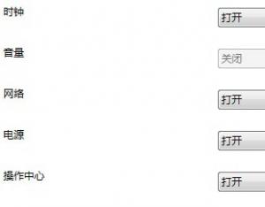 win7音量控制圖標不見了怎么辦?