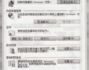 IE瀏覽器如何預防彈出不良的站點