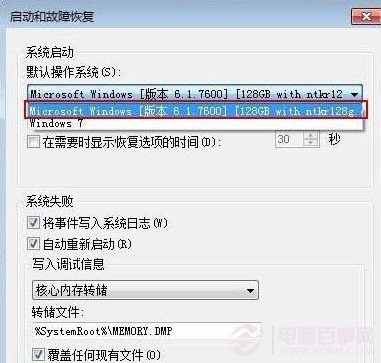 選擇破解啟動(dòng)系統(tǒng)文件程序