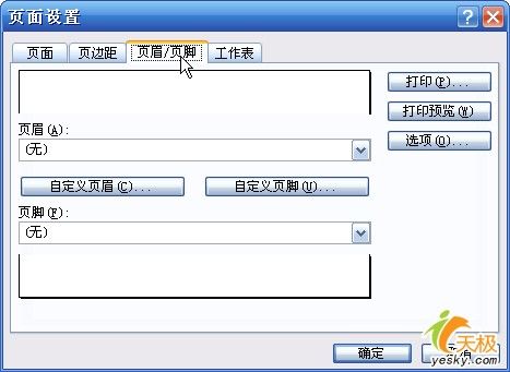 Excel2007里面插入頁眉和頁腳超簡略 三聯