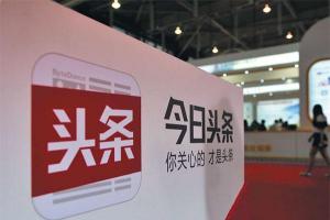 今日頭條和京東達成全面戰(zhàn)略合作 推京條計劃