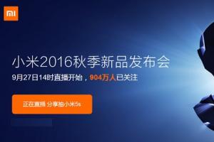 小米5s怎么樣 小米5s與5s Plus發布會圖文回顧